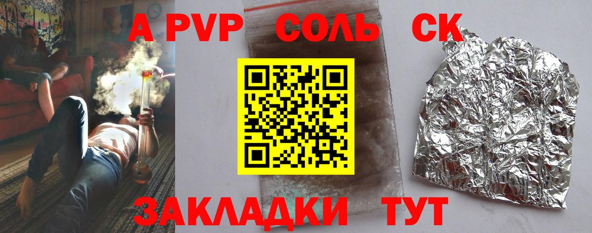 Alfa_PVP мука Екатеринбург