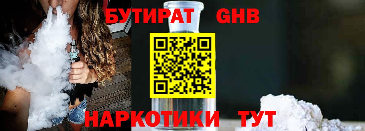 БУТИРАТ оксана Екатеринбург