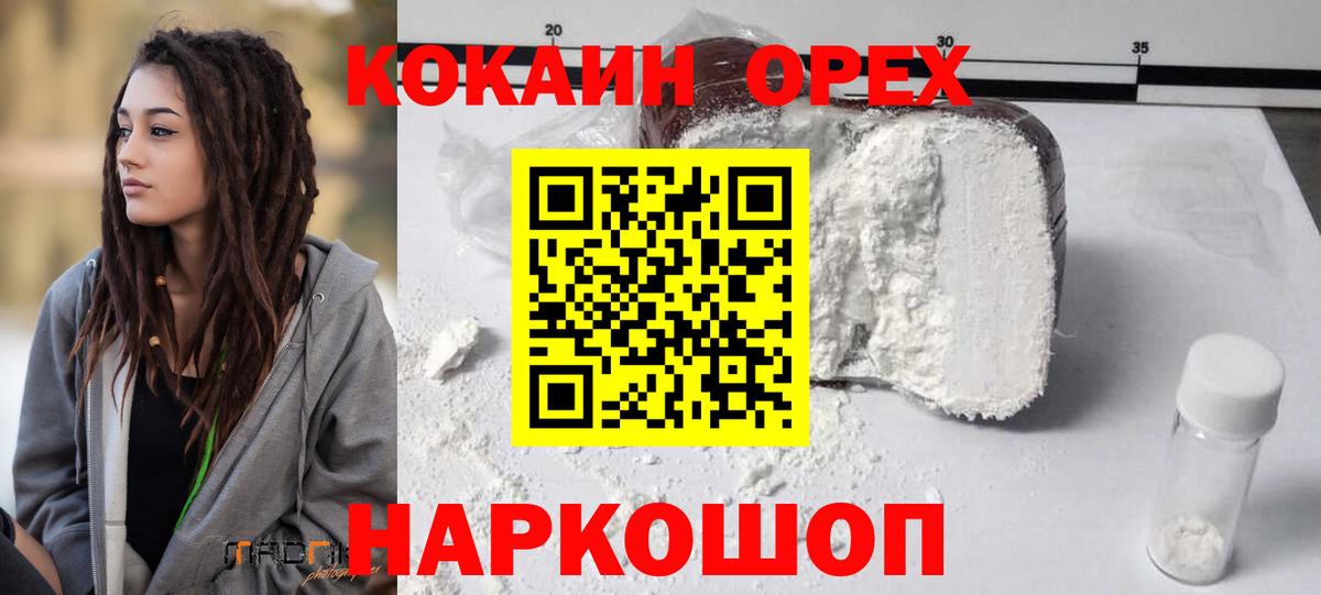 Кокаин FishScale Екатеринбург