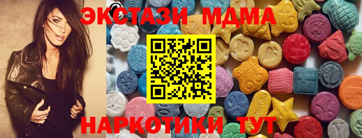 Екатеринбург  ЭКСТАЗИ  Вход с VPN  Ecstasy MDMA 