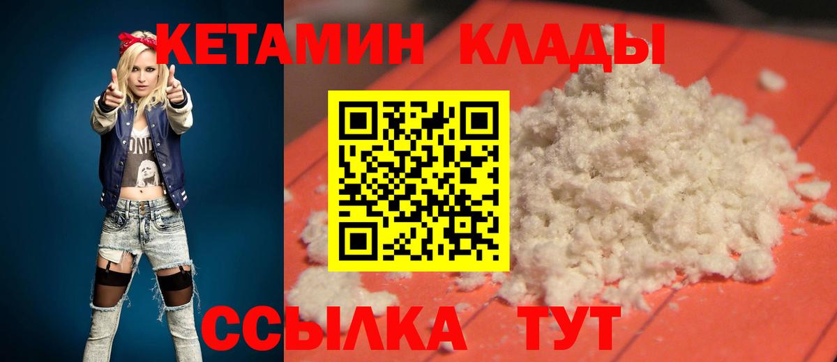 КЕТАМИН ketamine  Вход с VPN  Кетамин VHQ  Екатеринбург 