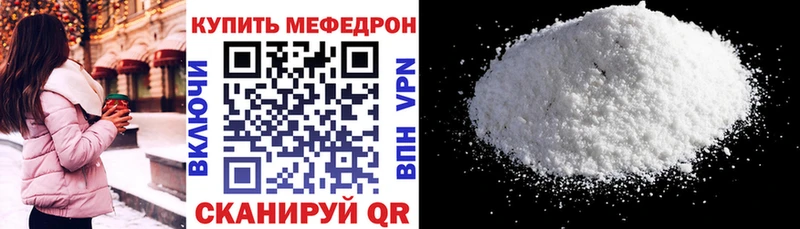 Мефедрон 4 MMC  купить наркотики сайты  Екатеринбург 