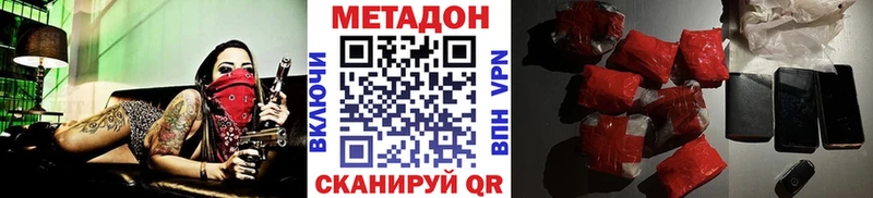закладка  Екатеринбург  Метадон methadone 