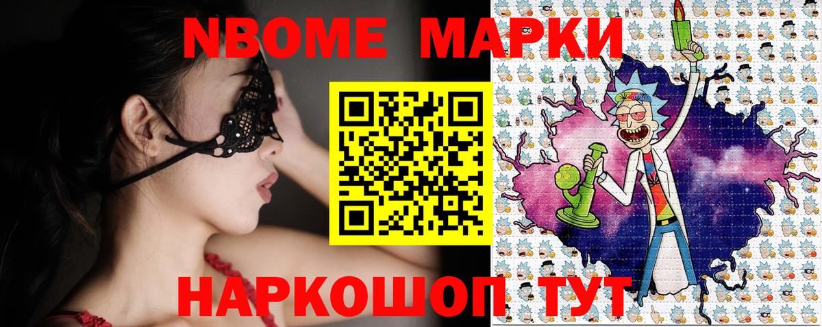 Марки N-bome  Марки N-bome 1,8мг  Вход с VPN  Екатеринбург 