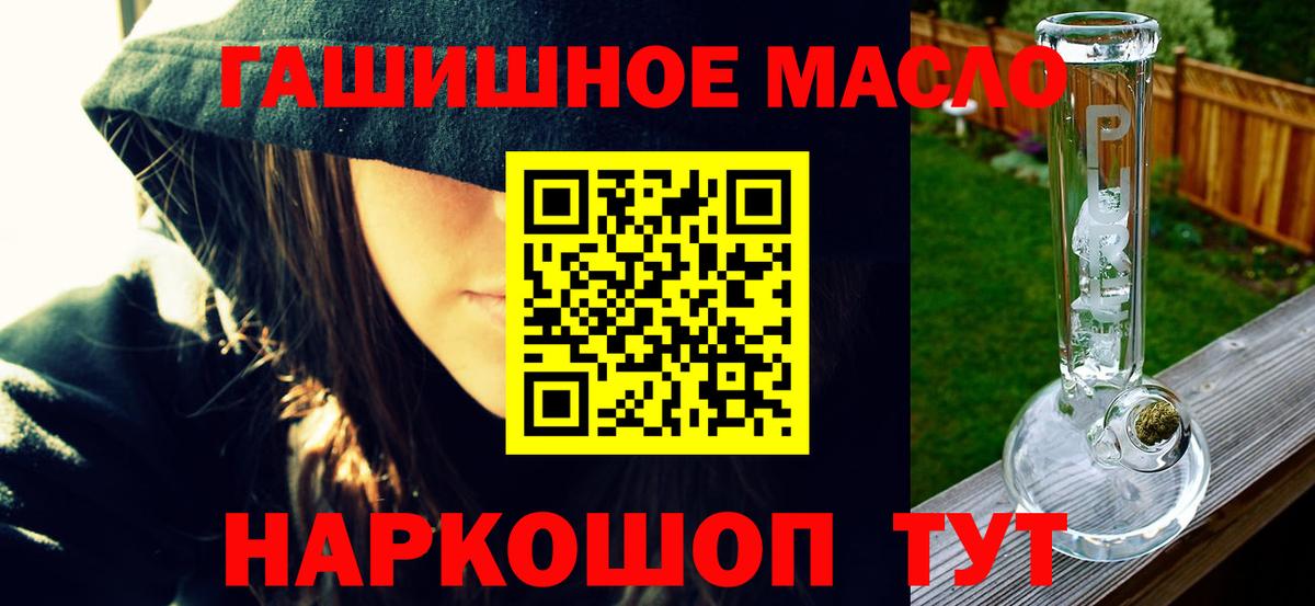 Екатеринбург  ТГК гашишное масло  Вход с VPN  ТГК THC oil 
