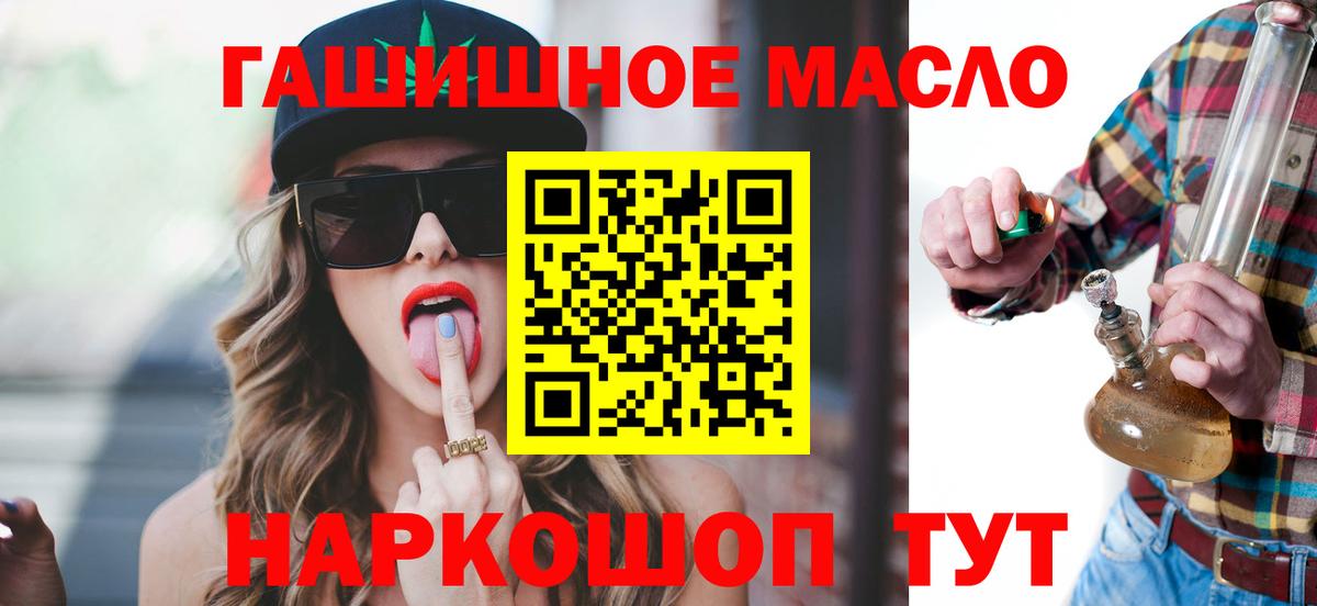Дистиллят ТГК гашишное масло Екатеринбург